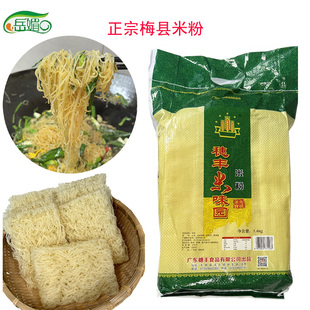 梅州穗豐米粉米線米絲條干細手工粉廣東排檔牛肉蛋炒米粉宵夜湯粉
