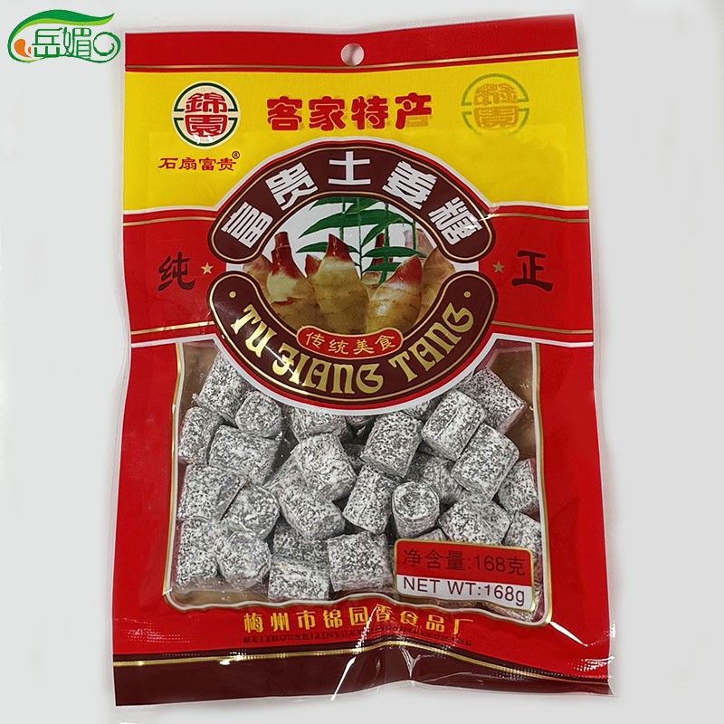 富贵土姜糖特产正宗一袋168g
