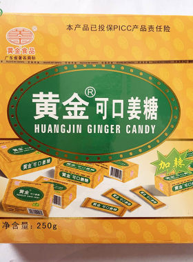 黄金可口姜糖软糖丰顺姜糖