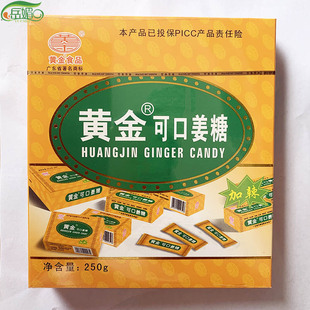 软糖小零食软糖特产甜辣糖果250g 梅州丰顺黄金可口姜糖片独立包装