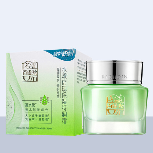 百雀羚面霜补水滋润百雀羚护肤品