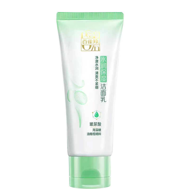 百雀羚洗面奶女男草本水润保湿洁面乳95g温和清洁补水