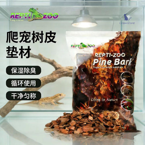 Reptizoo瑞皮松树皮垫材保湿除臭