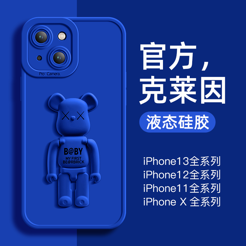 苹果13手机壳2023新年款12promax暴力熊X爆款支架红色iPhone11全包防摔高级感网红xsmax女款可爱克莱因蓝适用 3C数码配件 手机保护套/壳 原图主图