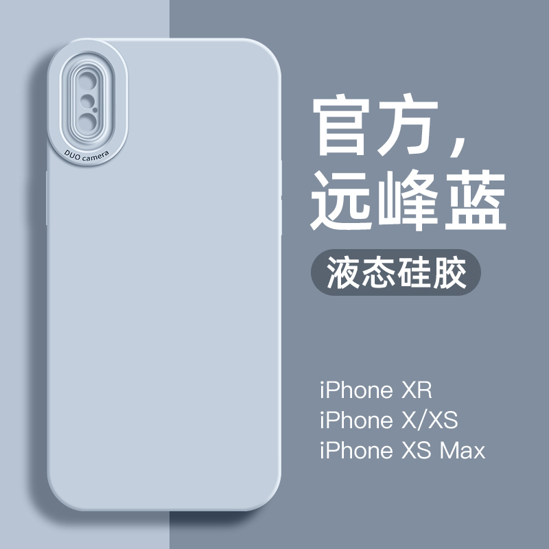 iPhoneX手机壳新款苹果Xs Max液态硅胶镜头全包防摔Xs纯色ins风xr简约13网红12爆款11潮超薄高级感男女款适用