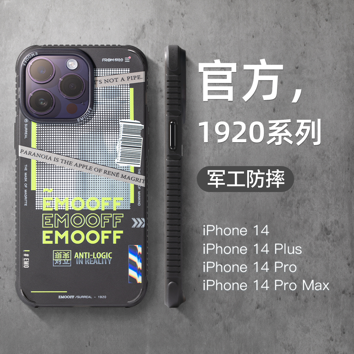 EMO OFF新款一九二零系列iphone14promax手机壳款适用苹果14plus防摔个性创意潮牌十四por高级感情侣复古爆款-封面