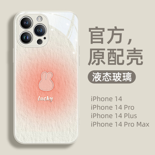 适用苹果14手机壳新款iPhone13promax高级感简约pro可爱男女情侣12液态玻璃11全包防摔plus散热潮牌X青涩包兔