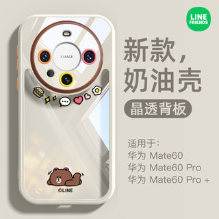 LINE FRIENDS布朗熊适用华为Mate60pro+手机壳新款mate60透明mate40高级感十全包防摔男女情侣简约可爱散热50