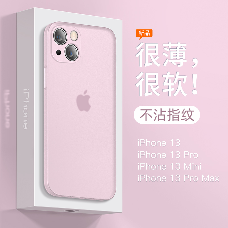 苹果13手机壳夏季新款透明液态硅胶iphone13promax散热13pro防摔mini简约超薄小清新ins风粉色男女款潮适用于 3C数码配件 手机保护套/壳 原图主图