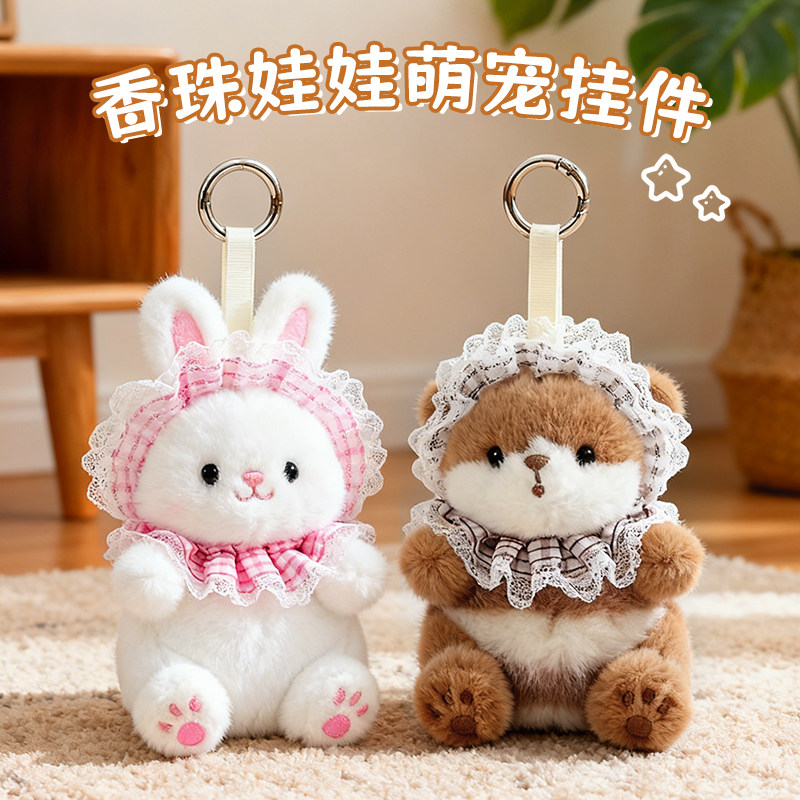 非常宝贝香味儿萌宠装饰挂件