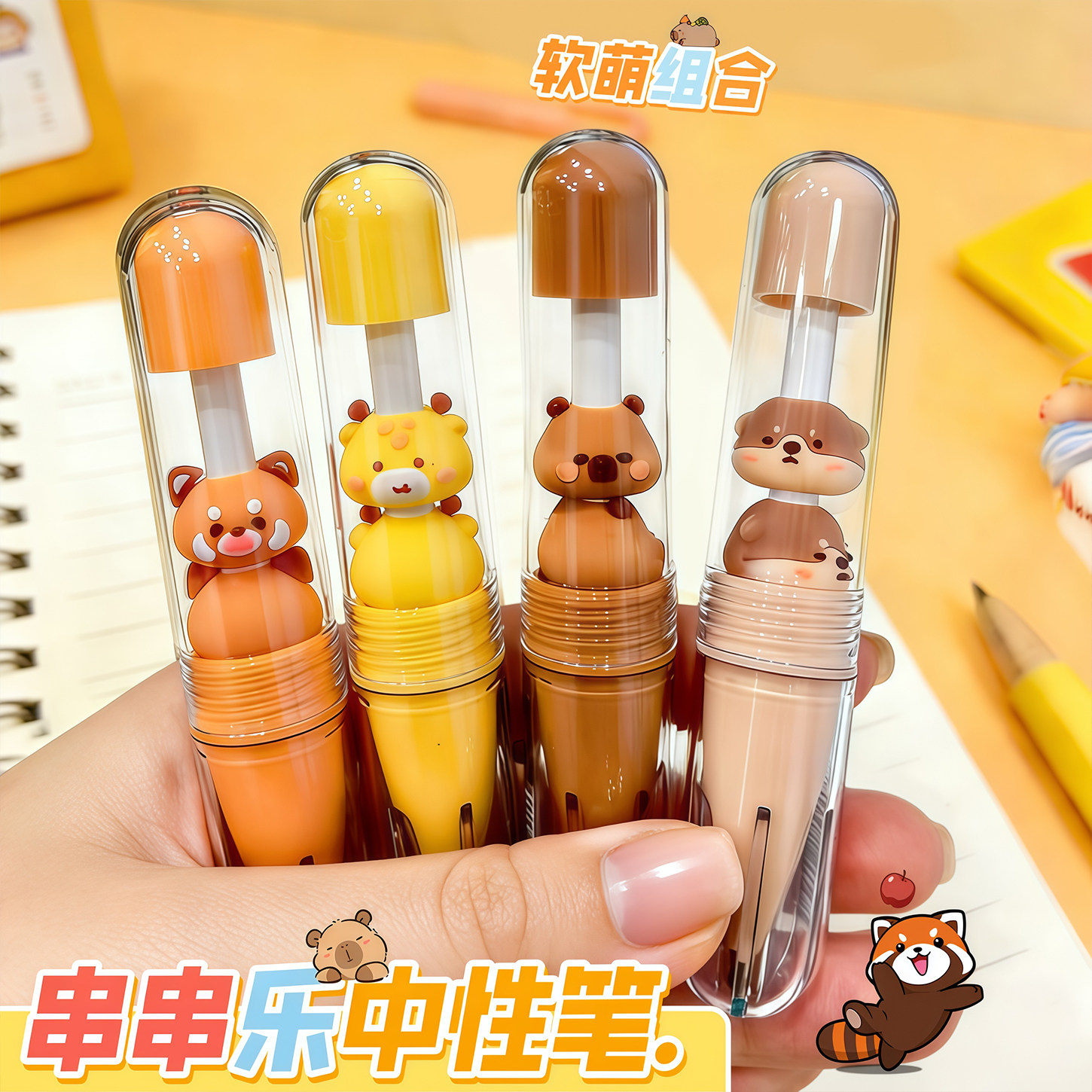 可奇MINI串串乐分享笔学生中性图片