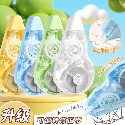 得力20m可偏转省力不断修正带