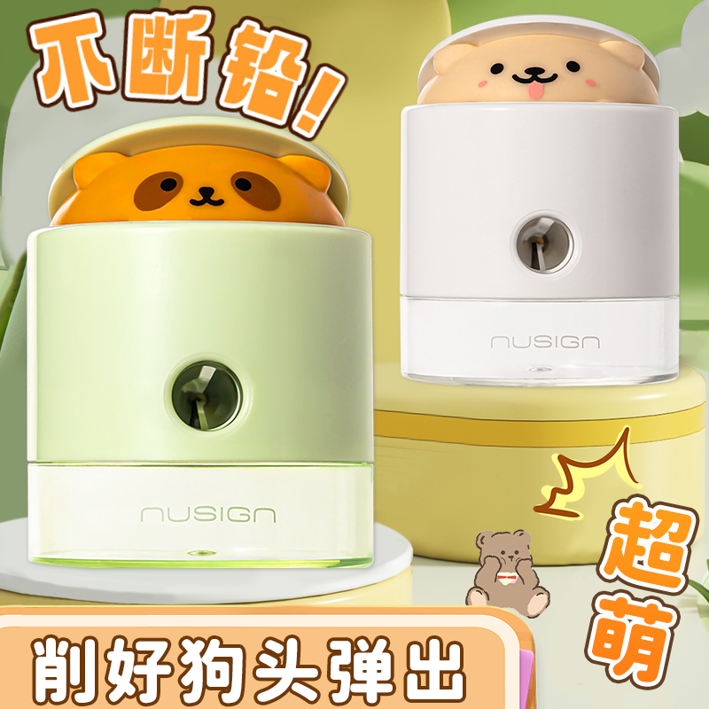 得力纽赛儿童可爱转笔刀