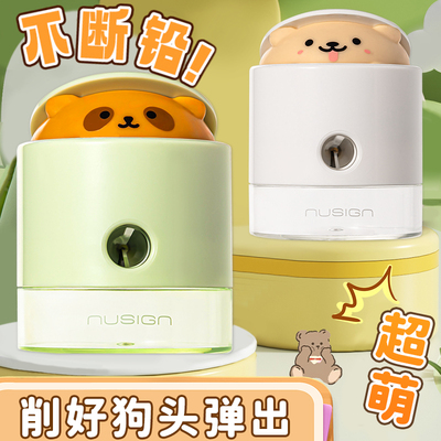 得力纽赛儿童可爱转笔刀