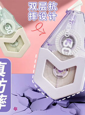 30M足米修正带学生涂改带