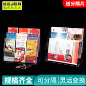 科记A4横多层目录展示架三折页桌面宣传册资料彩页架挂墙杂志架子