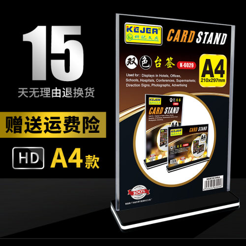 科记双色台牌双面T型展示牌桌牌