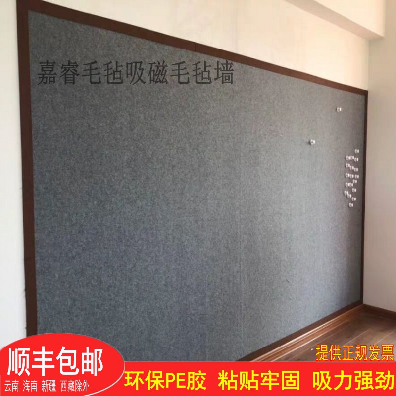 强磁毛毡教室吸磁墙自粘铁皮墙毡