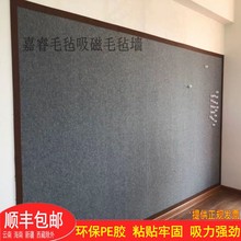 强磁墙书画毡固定国画吸磁性铁皮磁力教室书法展示教学羊毛毡墙贴