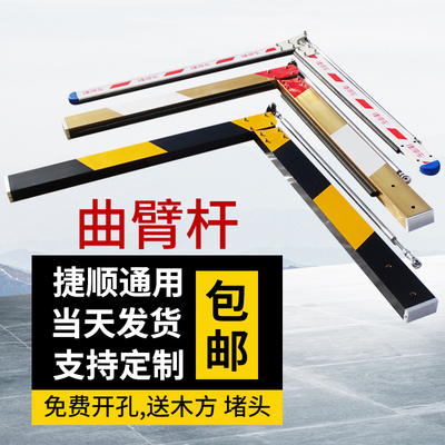折叠铝合金四方定制道闸杆