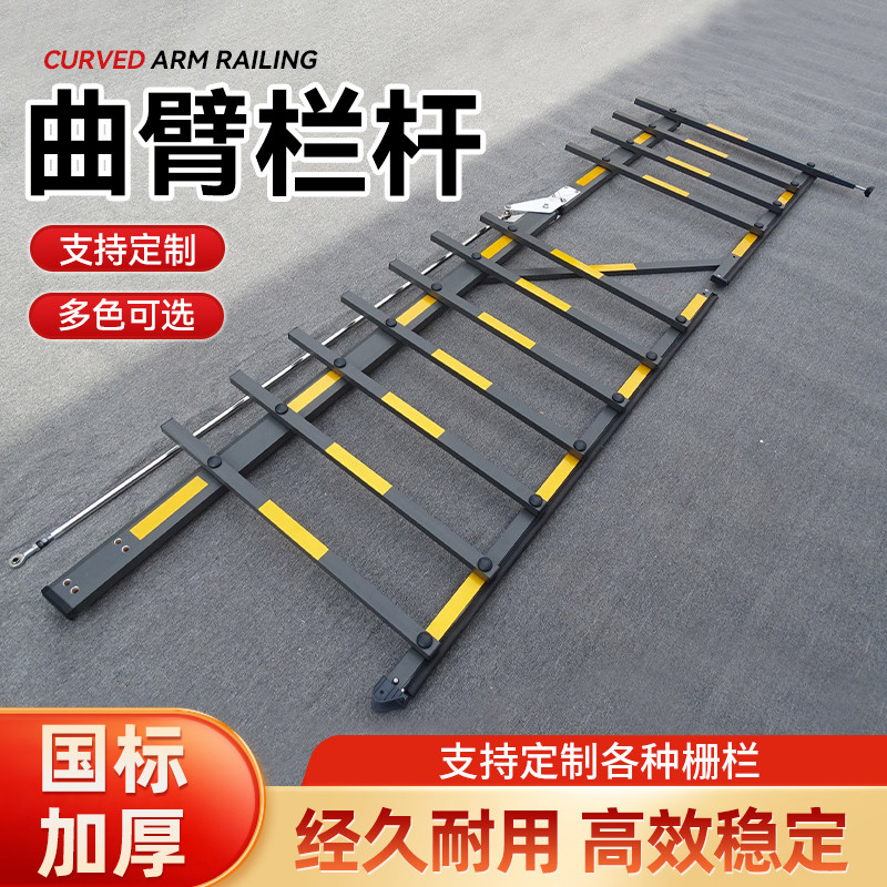 曲臂栅栏杆道闸杆地下车库