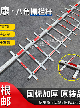 海康道闸杆停车场道闸栅栏杆小区门卫起落升降挡车两栏八角杆加厚