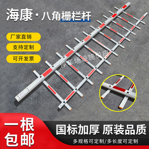 海康道闸杆停车场道闸栅栏杆小区门卫起落升降挡车两栏八角杆加厚