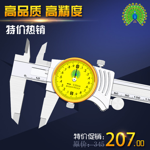 日本孔雀不锈钢带表卡尺0-150 0-200 0-300mm高进度表盘指针卡尺