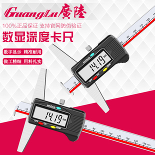 300正品 广陆数显深度单钩深度双钩深度游标卡尺0 200 150