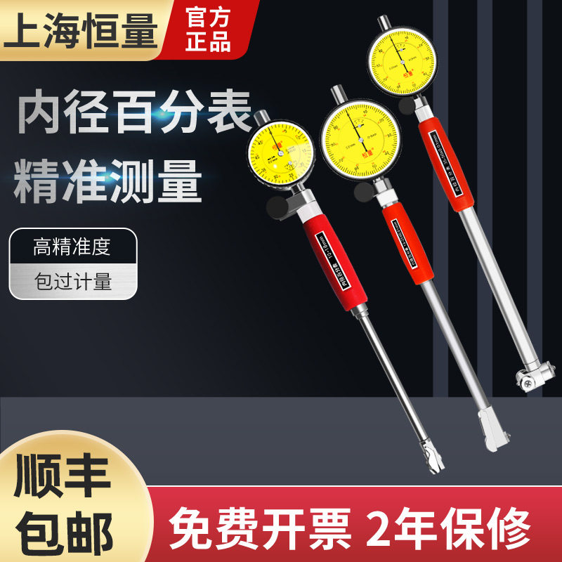 恒量内径百分表内孔摇表高精度图片