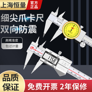 恒量细尖爪数显卡尺0-150 0-200 0.01mm小头窄量面尖电子测量卡尺