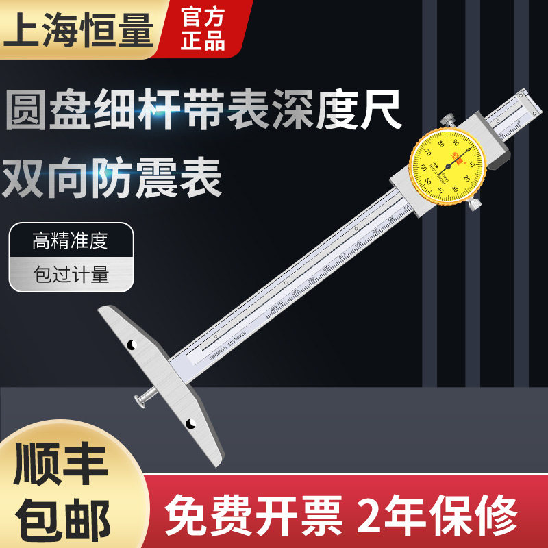 恒量测量沟槽深度圆盘式带表卡尺图片