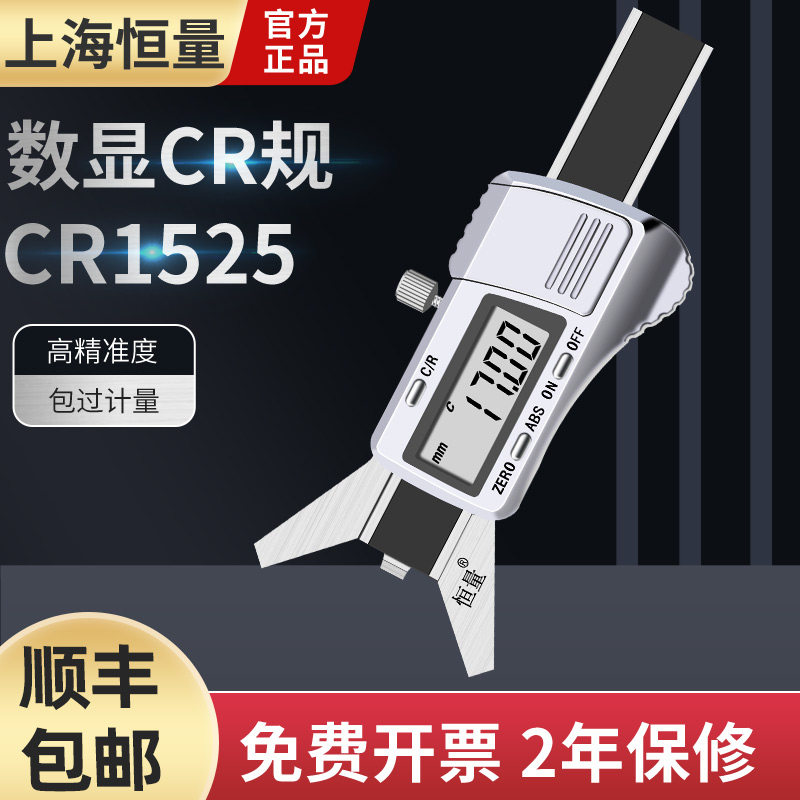 恒量数显倒角卡尺C平面R平面倒角图片