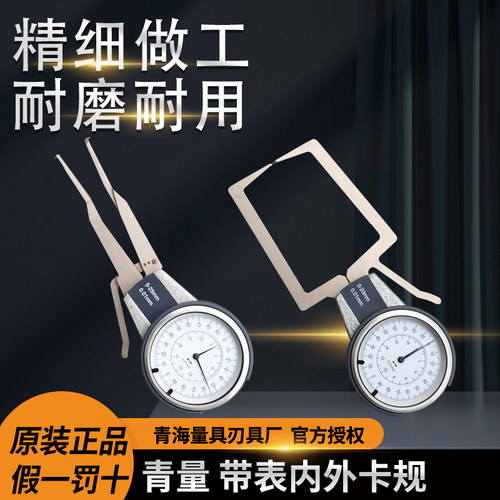 青海带表内外卡规卡钳表内外径