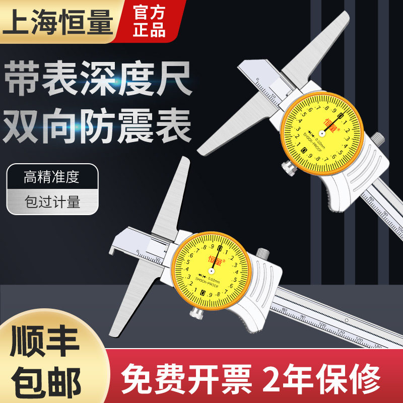 恒量单钩双钩带表深度卡尺高精度图片