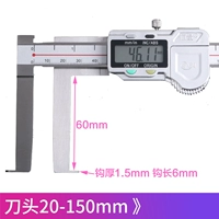 150mm, длина 60мм