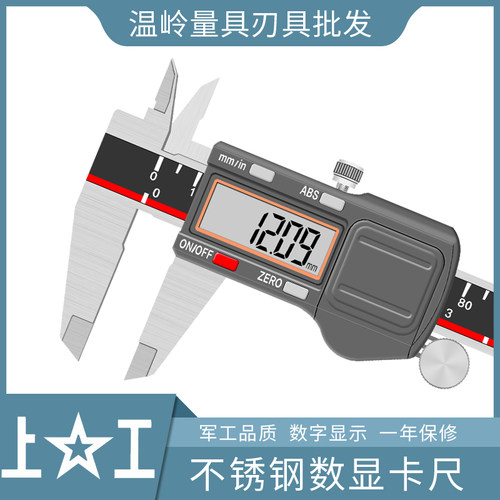 电子数显卡尺上工高精度