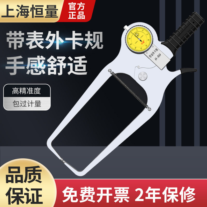 恒量厚度表测厚仪尺管壁厚卡钳表带表外卡规加长爪0-20/50/100mm