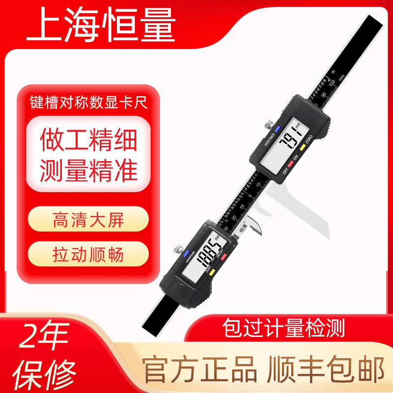 恒量键槽数显卡尺轴槽对称测量仪图片