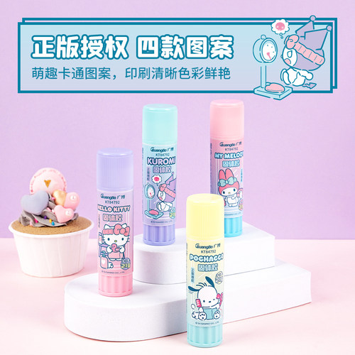 广博KT84792固体胶(个）