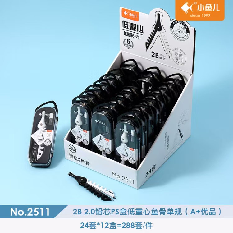 小鱼儿X2511/2B 2.0铅芯PS盒低重心鱼骨单规（1个）