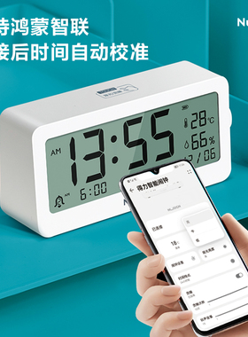 纽赛NS885-智能闹钟(白)(1台/盒)