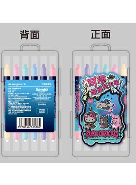 广博KT84641可擦绘画荧光笔（6支/盒）