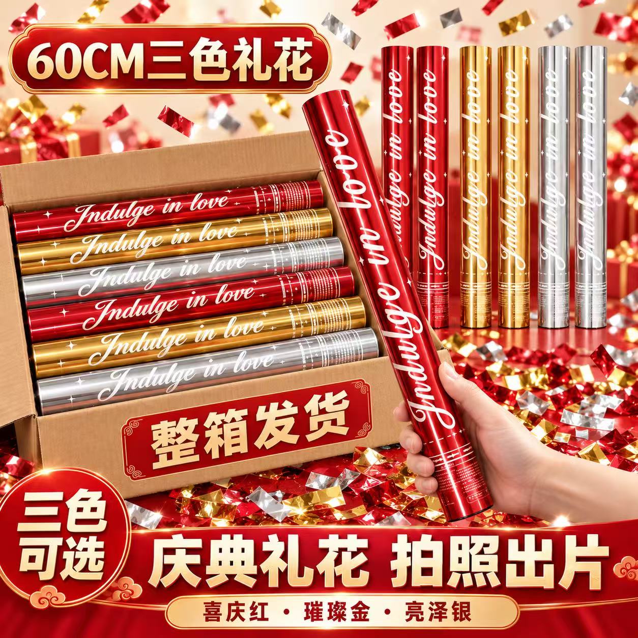 新店开业庆典黄金万两礼花筒办公室乔迁公司工厂开工大吉礼炮彩带