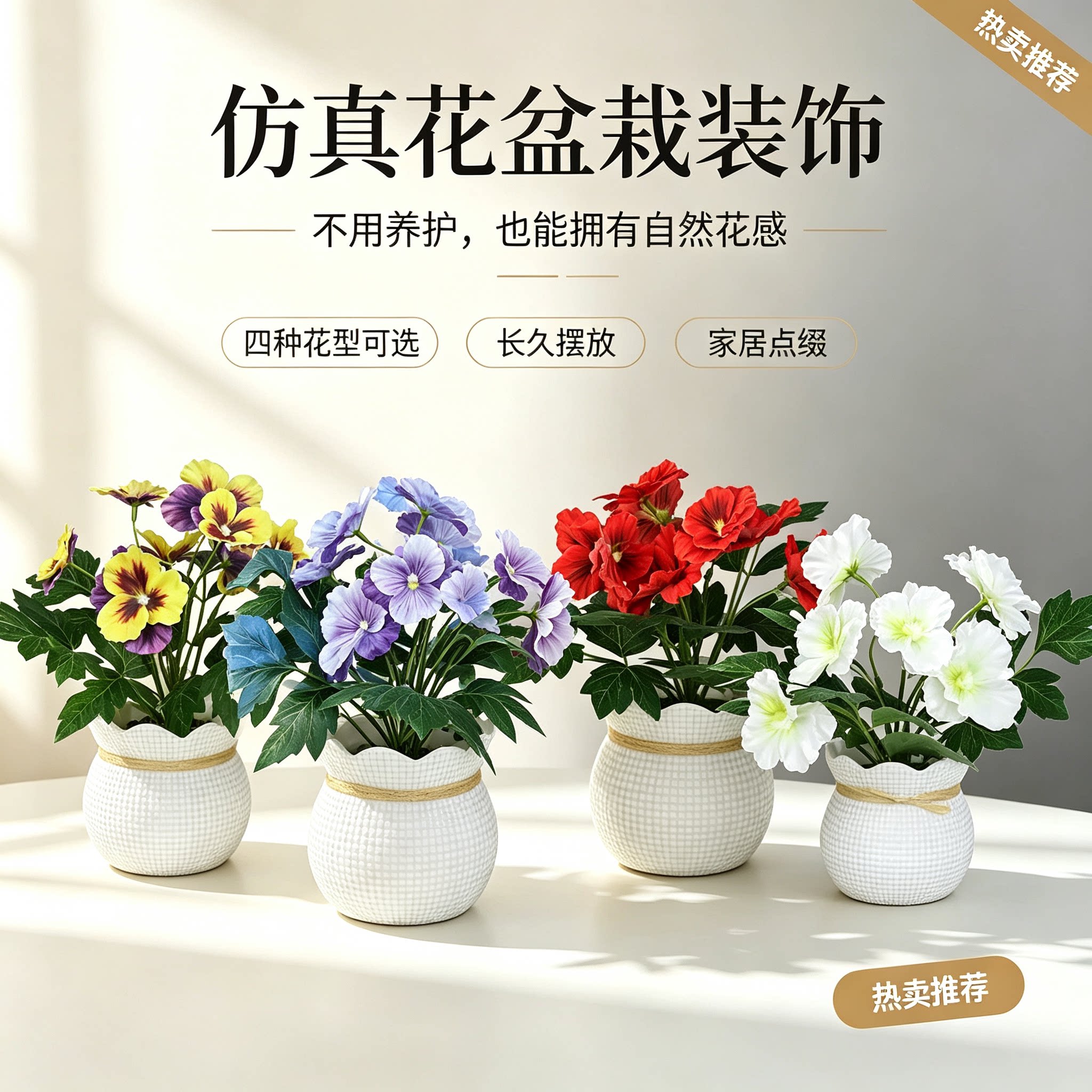 仿真花仿真绿植假花盆景客厅摆件仿真花