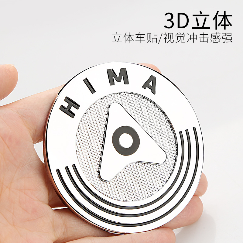 适用鸿蒙智行徽章全金属装饰贴