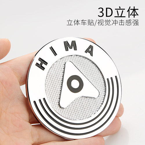 适用鸿蒙智行徽章全金属装饰贴