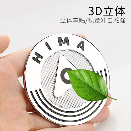 适用鸿蒙智行徽章全金属装饰贴