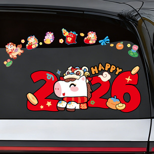 2026新年快乐汽车门贴纸后档玻璃马年祝福创意文字新年装饰窗花贴