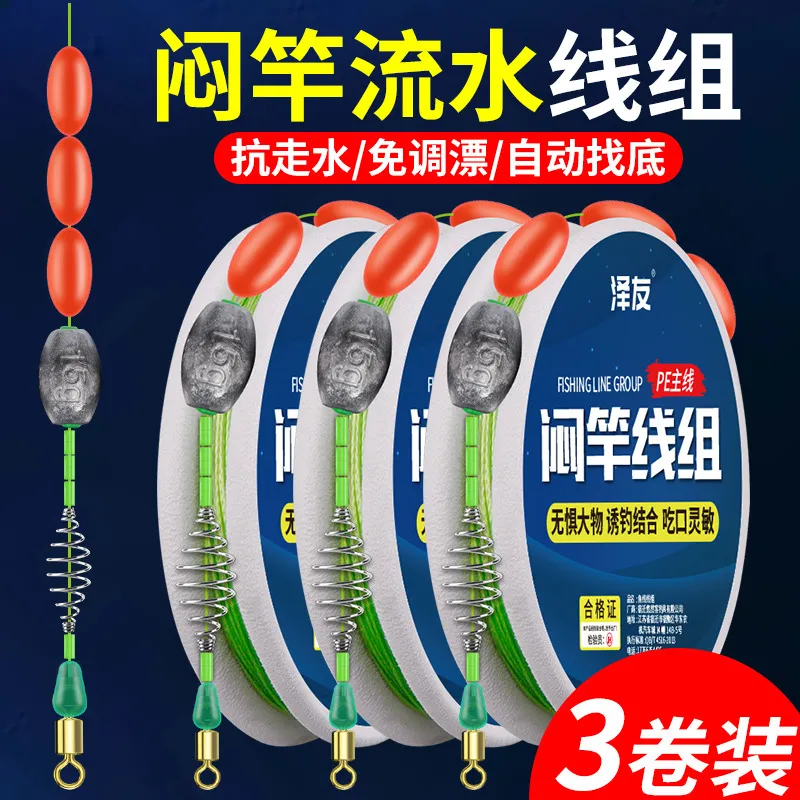 闷竿线组成品主线通心铅坠跑铅线组闷杆加固免调漂野钓抗走水套装